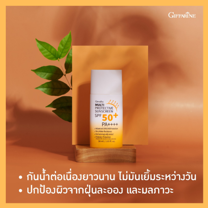 กันแดดกิฟฟารีน-กันแดดผิวมัน-กันแดดหน้า-กิฟฟารีน-sunscreen-spf50-pa-กันแดดคุมมัน-กันน้ำกันเหงื่อ-กันแดดน้ำนม