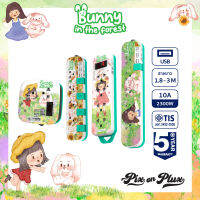 PixonPlux ปลั๊กไฟ รางปลั๊กไฟ ลาย"Bunny in the forest " 2,4,5 ช่อง+ 2USB /1.8,3 M / VCT3x0.75ปลั๊กมอก ปลั๊กพ่วง ประกัน 5 ปี