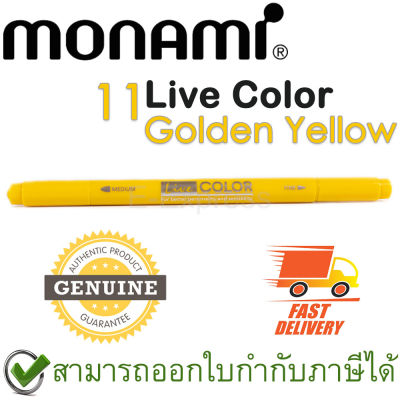 Monami Live Color 11 Golden Yellow ปากกาสีน้ำ ชนิด 2 หัว สีเหลืองทอง ของแท้
