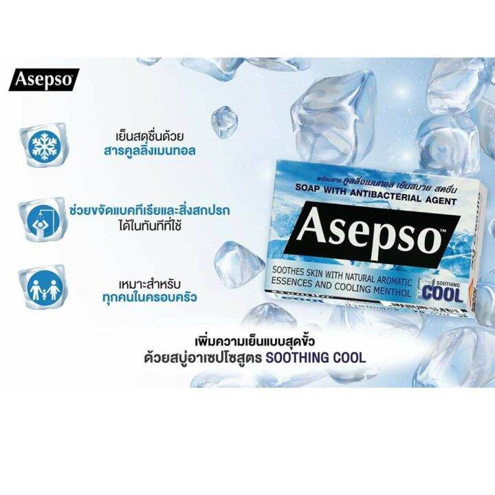 สบู่-อาเซปโซ-วีต้าพลัส-70-80-กรัม-asepso-vitaplus-70-80-g