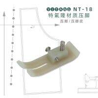 100pcs NT-18B pressure foot oxford plastic YITANG brand telflon P.T.F.E K-F industrial sewing machine accessories spare parts