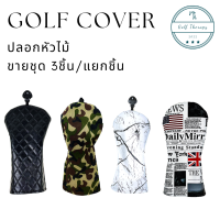 cover ปลอกไม้กอล์ฟ ชุดหัวไม้ 3 ชิ้น 3,5,X พร้อมแท๊กทุกชิ้น