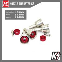 HD Detail Nozzle Thruster C3 #พาร์ทท่อพลังงานโลหะ เสริมดีเทลกันพลา กันดั้ม Gundam พลาสติกโมเดลต่างๆ