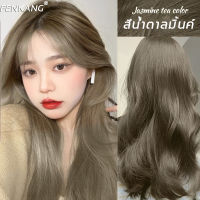 ?สีเทรนด์ ปี 2023?FENKANG ยาย้อมผม สีย้อมผม ไม่ต้องฟอกสี ทำสีเร็วไม่หลุดง่าย เปลี่ยนสีผม ไม่ทำร้ายคุณภาพผม แถมฟรี ไ ยาย้อมผม สีผม สีย้อมผมแฟชั่น สีผมแฟชั่น2023 สีผมชานม สียัอมผม ครีมย้อมสีผม ครีมย้อมผม ครีมเปลี่ยนสีผม สีย้อมผมสีชานม