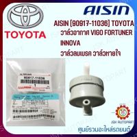 วาล์วอากาศ TOYOTA VIGO FORTUNER INNOVA D4D วาล์วลมเบรค วาล์วหายใจ AISIN  90917-11036