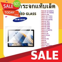 ฟิล์มกันรอยอย่างดี ฟิล์มกันรอยโทรศัพท์ ฟิล์มกันตก ฟิล์มกะจกแท็บเล็ต,SAMSUNG,TAB S8,TAB A8 10.5(2021)TAB A7 Lite,TAB S7FE,TAB A7 10.4 2020,TAB S7PLUS,TAB S7,TAB S6LITE ฟิล์มโทรศัพท์กันกระแทก