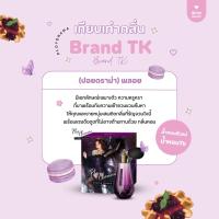 (พร้อมส่ง) น้ำหอมTK [กลิ่นปอย ดราม่า พลอย]? น้ำหอมผู้หญิง กลิ่นเทียบเท่าเคาน์เตอร์แบรนด์ กลิ่นติดทน กลิ่นติดนาน[35ml]