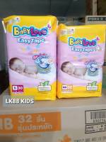 Babylove  ผ้าอ้อมเด็กเบบี้เลิฟ อีซี่ เทป   NB-S