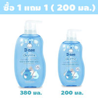 Dnee ดีนี่สบู่เหลวอาบและสระสูตร gentle สีฟ้า ขนาด 380 มล. แถม200มล. (1คู่)