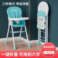 [COD] Baby dining chair foldable portable childrens multifunctional home seat baby bb stool restaurant