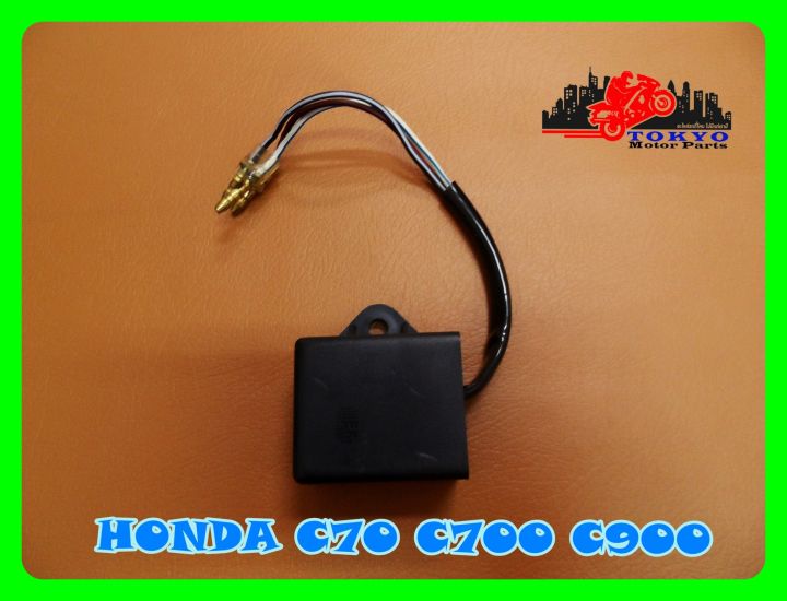 honda-c70-c700-c900-c-d-i-unit-กล่องไฟ-กล่องซีดีไอ-สินค้าคุณภาพดี