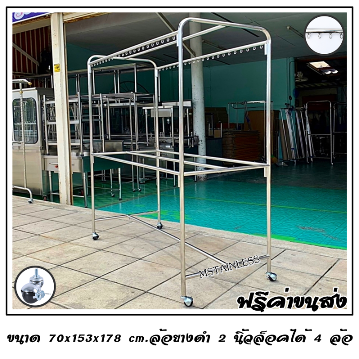 ราวตากผ้าสแตนเลส-1-50-m-70x153x178-cm-ทรงยู-ห่วงกลม-เสาเรียบ-3-ราว