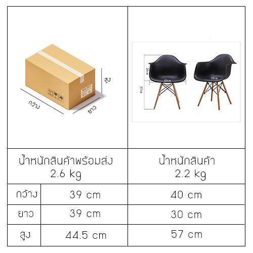 เก้าอี้-เก้าอี้นั่งพลาสติกมีที่พักแขน-เก้าอี้ขาไม้บีช-สำหรับเด็ก-ขนาด-57x30x40-cm