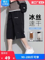 UNIQLO คร็อปแพนท์ไหมน้ำแข็งบางๆสำหรับผู้ชายฉบับภาษาเกาหลีฤดูร้อนทำงานแบรนด์หลวงขนาดใหญ่พลัสไซส์กางเกงกีฬากางเกงขาสั้นแบบลำลอง