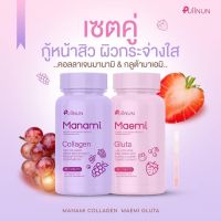 [ของแท้] กลูต้ามาเอมิ คอลลาเจนเคี้ยว มานามิคอลลาเจน GLUTA COLLAGEN PUIINUN ผิวขาว ขาวไวกว่าฉีด กระจ่างใส ลดสิว