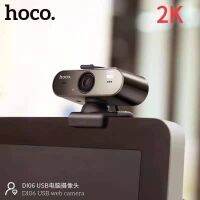 กล้อง Webcam Hoco Di06 1K 2K 2160p แท้100% สำหรับเรียนออนไลน์ ประชุมทางไกล ให้ภาพและเสียงคมชัด ติดตั้งง่าย บริการเก็บเงินปลายทาง