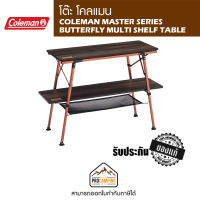 COLEMAN MASTER SERIES BUTTERFLY MULTI SHELF TABLE 2000037434