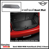 ถาดท้ายรถแท้ MINI [อะไหล่ Part แท้] MINI PN# 51472353820 (Genuine MINI ®) MINI Rear Trunk Mat Luggage Compartment Boot MINI (Gen3) Hatchback F56 (รุ่น 3ประตู) One/Cooper/Cooper S /JCW  (พร้อมส่ง)