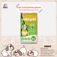 Solid Gold อาหารสุนัข Holistique Blendz ชนิดเม็ด สำหรับสุนัขโต ขนาด (1.81kg/6.81kg/12.93kg) (MNIKS)