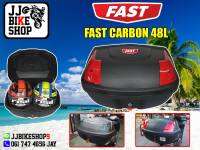 FAST48 CARBON แถมเบาะพิง