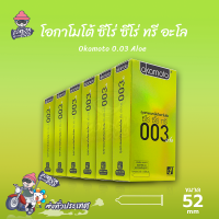 ถุงยางอนามัย 52 โอกาโมโต้ 0.03 อโล ถุงยาง Okamoto 0.03 Aloe ผิวเรียบ บางที่สุด (6 กล่อง) แบบ 10 ชิ้น