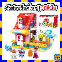 บล็อคตัวต่อ DUPLO Live Zone ชุดบ้านขนม ขนมปัง เบเกอร์รี่ จำนวน 68 ชิ้น 55001 เสริมพัฒนาการเด็ก 3 ปีขึ้นไป