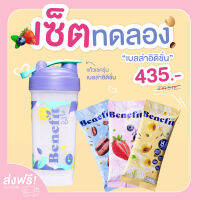 ?เซตทดลอง?เบเน่ฟิต 3 ซอง + แก้วเชคเบลล่า Limited Shaker Cup แก้วโปรตีน แก้วชงโปรตีน แก้วชงเวย์ แก้วเชค