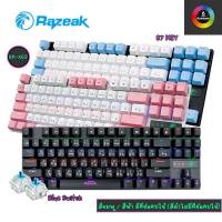 Razeak RK-X62 Metal Mechanical Keyboard Gaming BLUESWITCH คีย์บอร์ด บลูสวิตช์กดเสียงดังคีย์แคปสีสวย ราคาถูกสุดคุ้ม!!