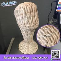 ขาตั้งวิก CALA WIGS หัวหวาย สำหลับวิกผม แข็งแรง