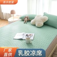 Rubber mat summer ice silk three-piece washable air-conditioning mat dormitory latex thin type mattress mat -D0522