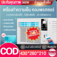 ฺBeauti house ❗?แอร์มุ้ง3*6ฟุต3400/5000btu?❗ แอร์เคลื่อนที่ 490W แอร์มินิพกพา เครื่องปรับอากาศขนาดเล็ก เครื่องปรับอากาศในบ้าน เครื่องปรับอากาศเตีย เครื่องปรับอากาศพร้อมมุ้งกันยุงข แอร์มุ้ง3000btu แอร์เคลื่อนที่พร้อมมุ้ง