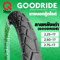 ยางนอกGOODRIDE ลายหลังเต่า/ยางนอกมอเตอร์ไซค์