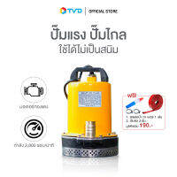 ของแท้100% SMART DC PUMPปั๊มไดโว่ 12V ปั๊มขนาด 1 นิ้ว มอเตอร์ทองแดง 100% บอดี้เหล็ก กำลัง 3,800 รอบ/นาที หัวดูดสเตนแลส by TV Direct