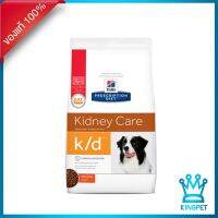 [ลด50%] ส่งฟรี Hills k/d canine อาหารสำหรับสุนัขโรคไต 8.5 Lb 3.85 กก