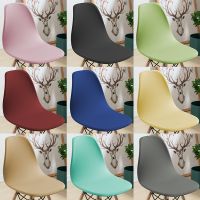 1 Piece Shell Seat Cover Small size Chair covers Removable spandex fabric seat case for Banquet Home Hotel