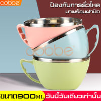 cobbe ลดพิเศษ ถ้วยชามสแตนเลส ถ้วยมาม่า ชาม ชามพร้อมฝาปิด ถ้วย ชามใส่อาหาร กล่องอาหาร กล่องถนอมอาหาร ชามเก็บความร้อน ชามมีหูจับ