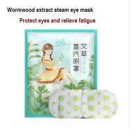 Steam Eye Mask Patch Wormwood Essential Oil บรรเทาความเมื่อยล้า Restore Vision Help Sleep Protect-Cgefeng