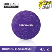 SRICHAND ศรีจันทร์ แบร์ ทู เพอร์เฟค ทรานส์ลูเซนท์ พาวเดอร์ (4.5กรัม) / Bare to Perfect Translucent Powder (4.5g) #แป้งพัฟ  #แป้งพัฟคุมมัน  #แป้งตลับคุมมัน   #แป้งฝุ่น