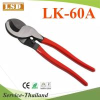 คีมตัดสายไฟ LK-60A German style ขนาดสูงสุด 60 sq.mm.รุ่น LSD-LK-60A