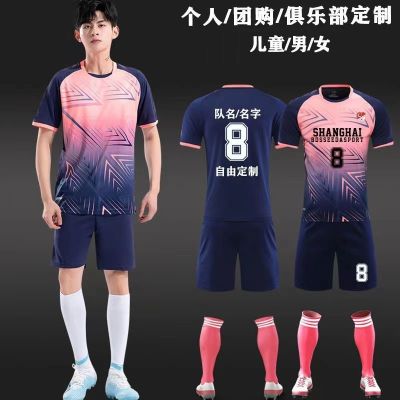 ☽  Soccer uniform custom suit men and women with short sleeves adult childrens football clothes students running sports shirt printing