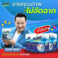 1 กล่อง***ผงซักฟอกเพียว ผงซักฟอก PURE แค่แช่ ไร้กลิ่นอับแม้ตากในร่ม ซักผ้าขาว สูตรพรีเมียมเข้มข้นพิเศษ ขจัดคราบอเนกประสงค์ กลิ่นหอมสะอาด