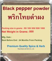 #Black Pepper Powder 100% pure, 500 Grams, #พริกไทยดำป่น 100%  , คัดเกรดพิเศษคุณภาพอย่างดี สะอาด ราคาถูก