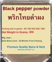 #พริกไทยดำป่น 100% 500 กรัม #Black Pepper Powder 100% 500 g. คัดเกรดพิเศษคุณภาพอย่างดี สะอาด ราคาถูก