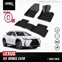 พรมปูพื้นรถยนต์  | LEXUS - UX SERIES | ปี 2019 - 2024