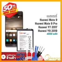 Meago แบตเตอรี่ Huawei Mate9 / Mate 9 / Mate9 Pro / Mate 9Pro / Y7 2017 / Y9 2018 / HB396689ECW แบตโทรศัพท์ รับประกัน1ปี #แบตมือถือ  #แบตโทรศัพท์  #แบต  #แบตเตอรี  #แบตเตอรี่