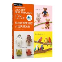 Crochet Best Selection Hook Out 125 Super Cute Mini Dolls Book Small Animal Knitting Tutorial Book