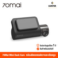 [ศูนย์ไทย] 70Mai Mini Dash Cam (Global Version) เสี่ยวหมี่ กล้องติดรถยนต์ความละเอียดสูง 1600p พร้อม wifi