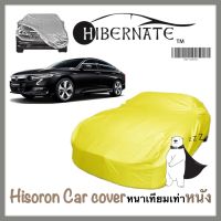 Honda Accord ผ้าคลุมรถยนต์ ผ้าคลุมรถ ฮอนด้่า แอคคอด เนื้อผ้า Hisoron  yellow ไฮโซรอน สีเหลือง //Hibernate car cover// หนาเทียมเท่าหนัง