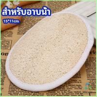 Mexin ใยบวบขัดผิว อุปกรณ์อาบน้ำ  ขัดเซลล์ผิวที่ตายแล้วให้หลุดออก  Loofah Bath Gloves