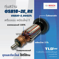 โปรโมชั่น รับประกันทุ่น Bosch บอช สว่าน รุ่น GSB18-2, E, RE, 20-2, GGS27L (ทุกรุ่นใช้ทุ่นตัวเดียวกัน) ของดี ถูก สว่าน สว่านไร้สาย สว่านไฟฟ้า ดอกสว่าน